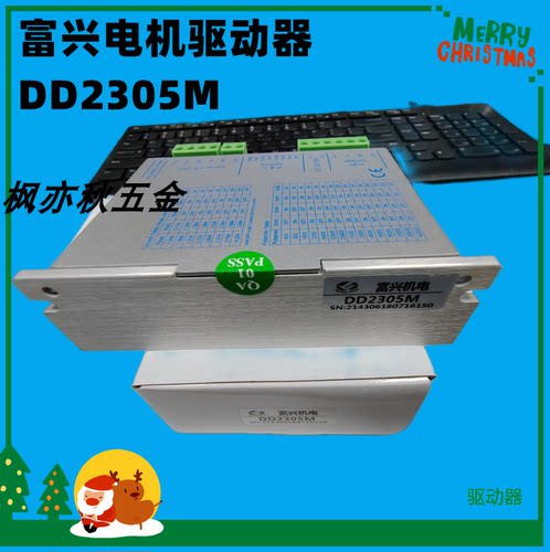 DD2305M 全新原装FULLING富兴机电 两相四线细分 步进电机驱动器