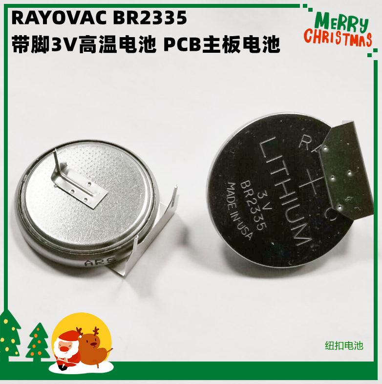 BR2335 带焊脚 雷诺威 RAYOVAC BR2335 3V 耐高温 纽扣式锂电池