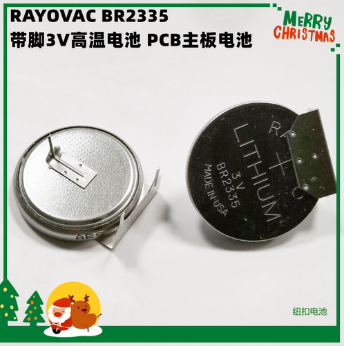 BR2335 带焊脚 雷诺威 RAYOVAC BR2335 3V 耐高温 纽扣式锂电池
