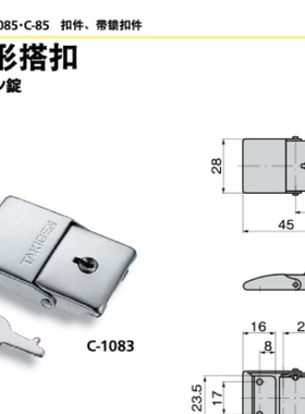 原装日本滝源TAKIGEN不锈钢带锁方形搭扣C-1083
