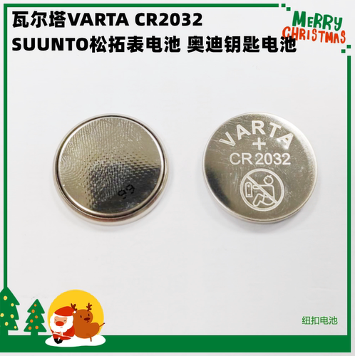 VARTA品牌适用于 东风风光580汽车1.5T钥匙电池 遥控器电子CR2032
