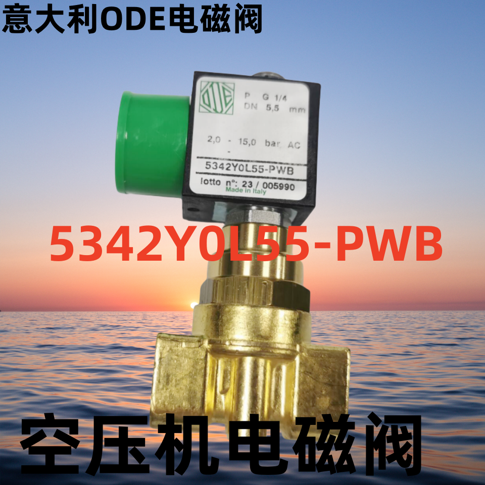 现货中,空压机电磁阀意大利ODE电磁阀 5342Y0L55-PWB