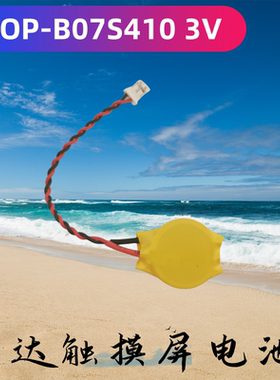 全新台达触摸屏电池DOP-107BV电池KTS CR2032W 3.0V单独包装/只