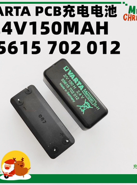 全新正品 VARTA 2/V 150H 2.4V150MAH 原装进口 55615 702 012