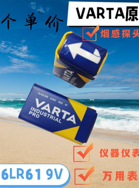 包邮德国进口瓦尔塔VARTA 9V碱性电池 6LR61 6LP3146 6F22