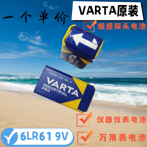 包邮德国进口瓦尔塔VARTA 9V碱性电池 6LR61 6LP3146 6F22