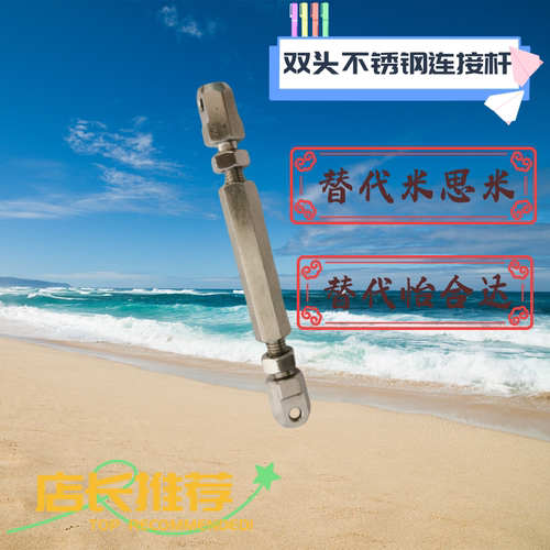 不锈钢链条连接杆 STRTS35/STRTS40/STRTS50/STRTS60/STRTS80