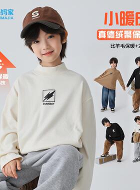 海妈家童装2025冬季新款男童半高领打底衫冬装长袖T恤德绒衣服潮