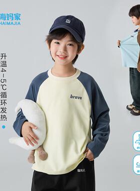 海妈家2025秋冬装新款男童糯米绒长袖T恤打底衫大童保暖衣服德绒