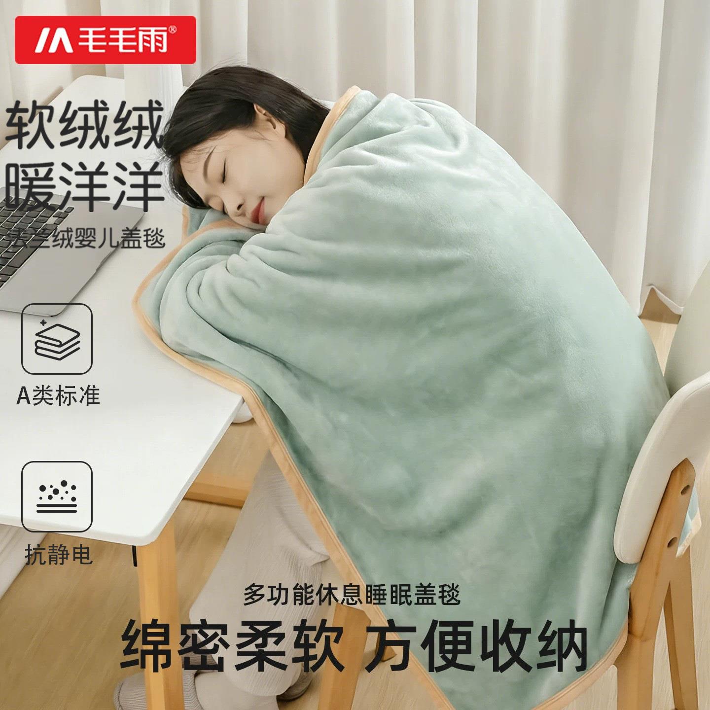 毛毛雨a类350gsm法兰绒毯图片