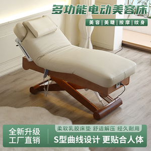 LGL 轻奢电动升降美容床美容院专用按摩床推拿床加热理疗床SPA床