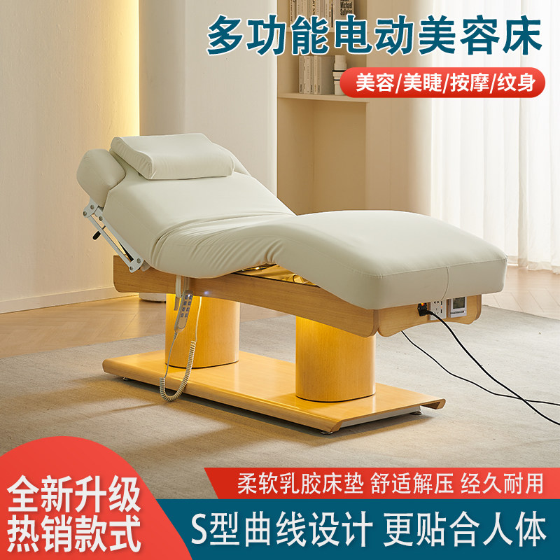 LGL电动美容床美容院专用按摩床推拿床双杆整体升降理疗床SPA床