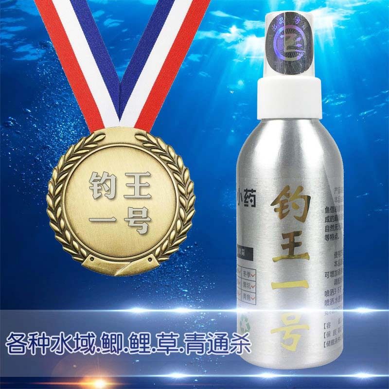 喷雾添加剂饵料效果好草鱼小药