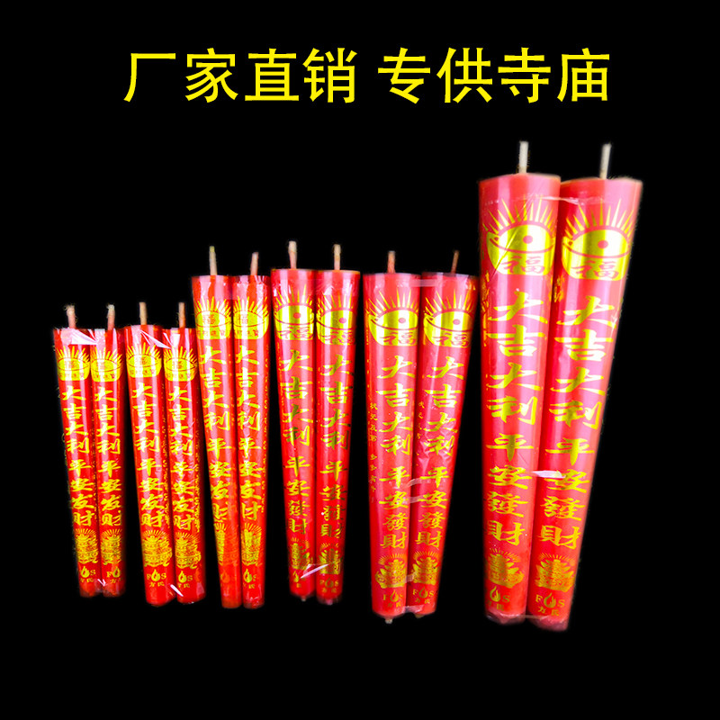 红色拜佛元宝大蜡烛家用照明 大号 停电拜神供佛烛台蜡烛芦苇芯烛