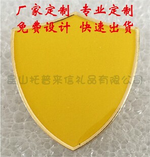 TOP盾牌个性定制透明漆校徽徽章车标金属标牌shield彩色纪念旅游