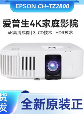 6250T/6280T4K家庭影院投影仪