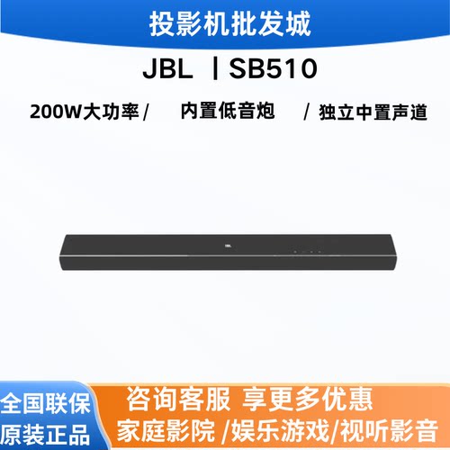 JBL杜比影院蓝牙低音炮回音壁