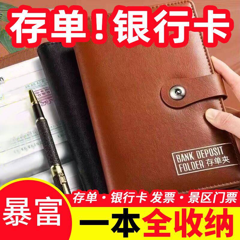 logo存单收纳银行多功能定期支票票据存款单收集汇票整理存折厂家
