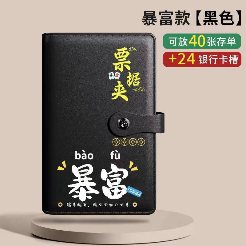 存单夹收纳多功能银行卡一体包定期存款票据支票存折汇票整理专用
