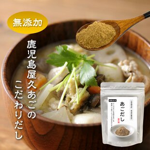 日本进口100%无添加粉末高汤鹿儿岛屋久岛飞鱼天然下颚80g调味料