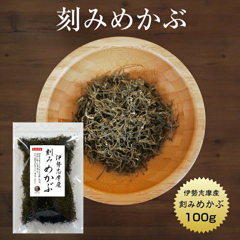 日本进口うわべ食品 三重县伊勢志摩産刻みめかぶ裙带菜海藻干货