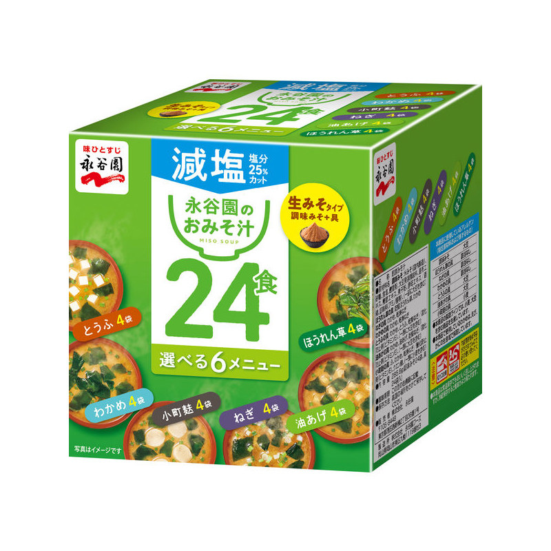 日本进口 永谷园即食味噌汤 减盐多种口味日式方便速溶 冻干蔬菜