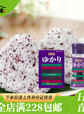 日本进口mishima三岛茶渍饭团梅子红紫苏拌饭料袋装
