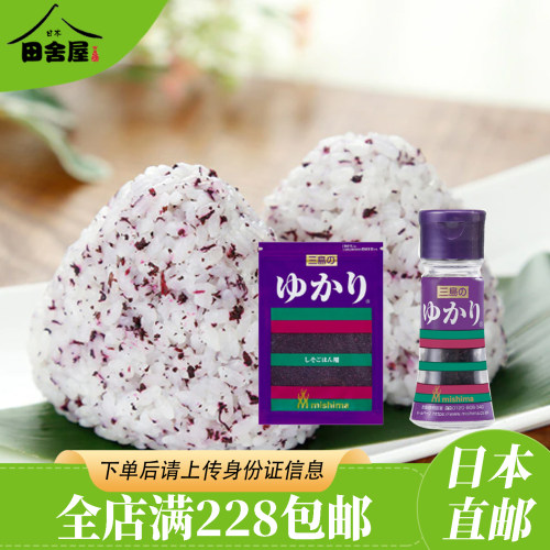 日本进口三岛茶渍饭团拌饭料