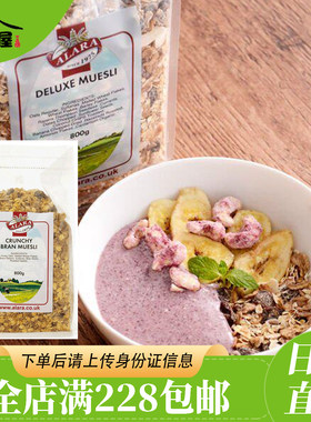 日本进口爱乐麦Alara健康谷物坚果水果即食燕麦片代餐低卡800g