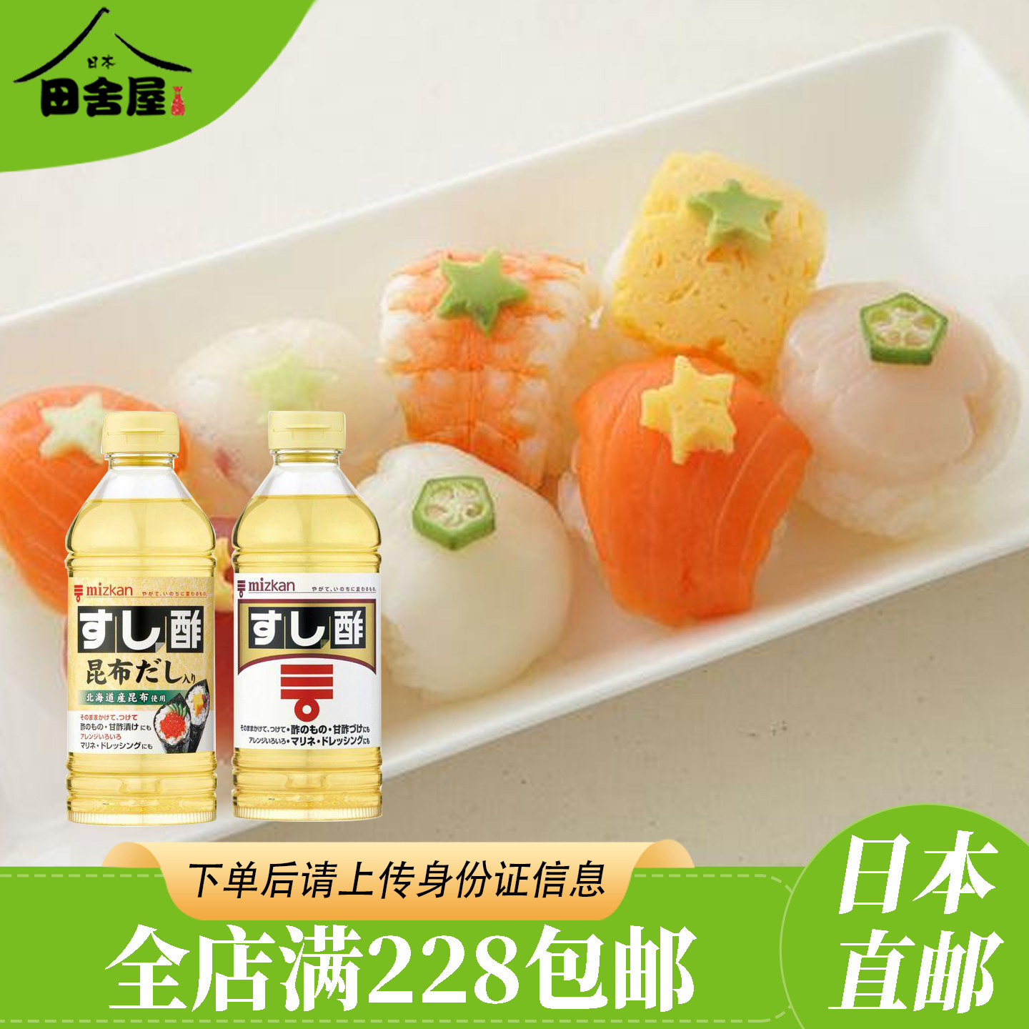 日本进口味滋康ミツカン昆布寿司醋日式调味料360ml500ml