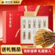 云南白药旗舰店冬虫夏草礼盒冻干虫草10克干货官方正品 整条送礼