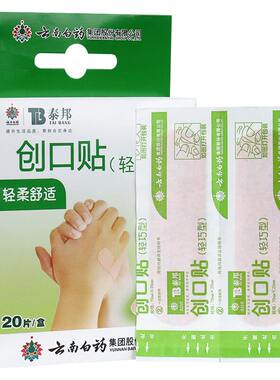 云南白药泰邦轻巧型创口贴