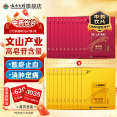 云南白药豹七三七粉熟三七粉文山三七头打粉中药材官方旗舰店正品