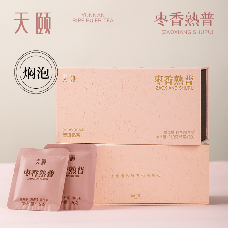 云南白药天颐枣香普洱熟茶小方片