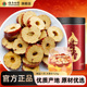 云南白药旗舰店大枣片新疆原产红枣片125g官方正品 搭黄芪西洋参