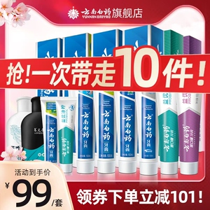 云南白药冰柠薄荷清新口气