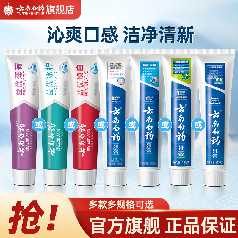 薄荷香型口气清新150g牙膏