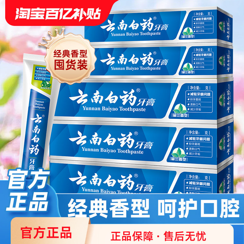 ����165gx3+����45gx2 ���ϰ�ҩ�������������� 81.9Ԫ