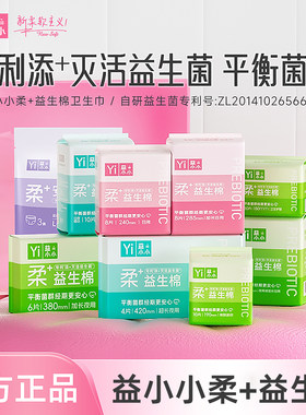 云南白药益小小卫生巾