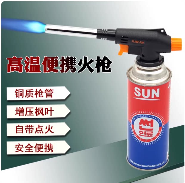 高温喷火枪便携式喷灯头家用烧肉器烧猪毛卡式液化气喷抢火焰焊枪