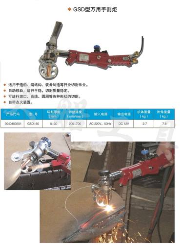 gsd大船大连造船厂大船工具