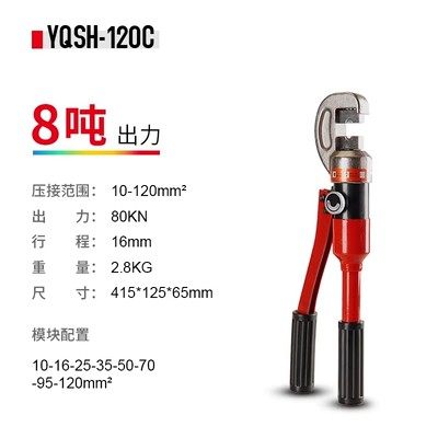 德克YQSH-120D/240D/300D液压压接钳 液压压线钳 围压压线钳