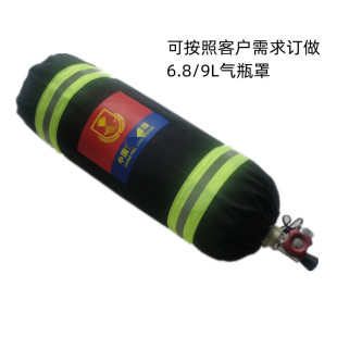 厂家订做6.8L/9L正压式空气呼吸器气瓶面罩保护套阻燃气瓶套