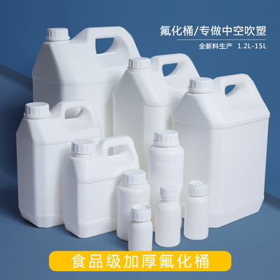 塑料桶氟化瓶氟化桶化工有机溶剂农药包装桶堆码桶2.5/5/10/15Lkg