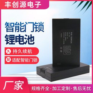 全自动智能门锁锂电池定制5000mah家庭指纹锁聚合物软包锂电池