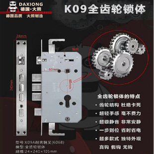 齿轮锁体指纹锁专用防卡死智能锁通用型圆柱霸王假天地钩大熊