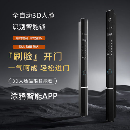 全自动断桥铝指纹锁防水户外庭院门3D人脸识别肯德基门密码锁tuya