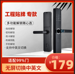 指纹锁家用防盗门入户门家用智能锁定制工程款电子门锁密码指纹锁