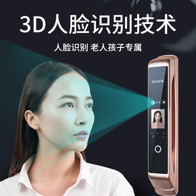 人脸识别全自动指纹锁