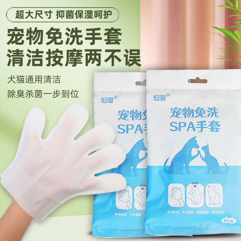2包宠物免洗手套狗狗洗澡神器清洁干洗刷猫咪专用擦脚湿巾用品